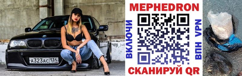 МЕФ кристаллы  Ростов-на-Дону 